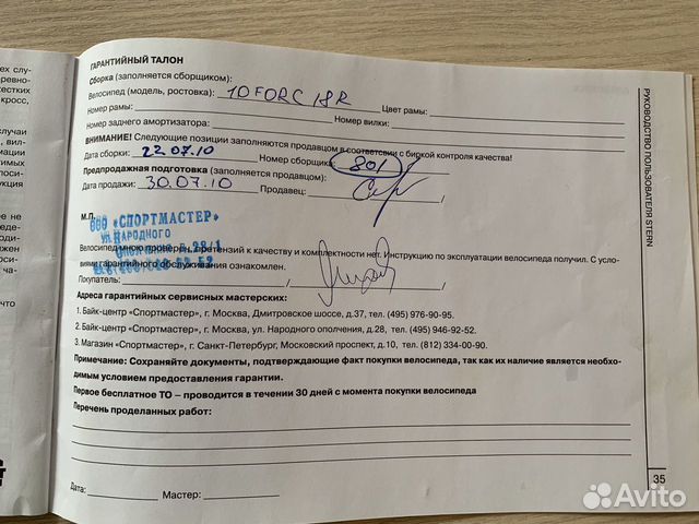 Велосипед Велосипед