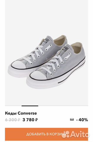 Кеды Converse. Оригинал Кеды Converse. Оригинал