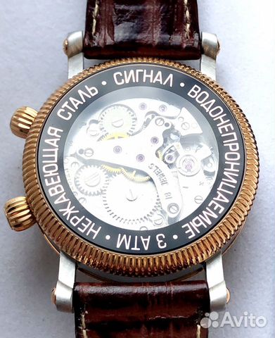 Часы Полёт сигнал 2612/7249698 Часы Полёт сигнал 2612/7249698