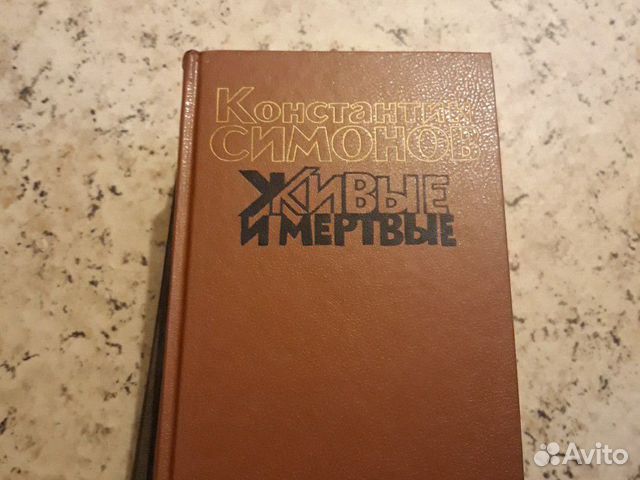 Константин Симонов Константин Симонов
