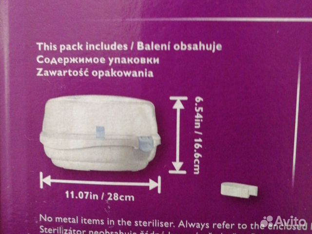Стерилизатор для микроволновки Philips Avent