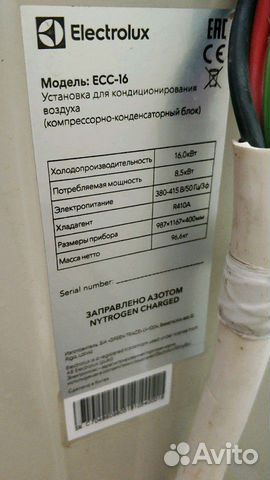 Сплит-система