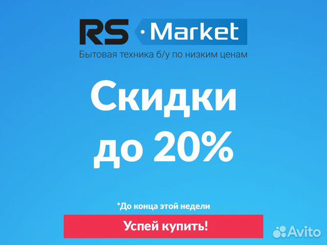 Холодильник б/у Stinol
