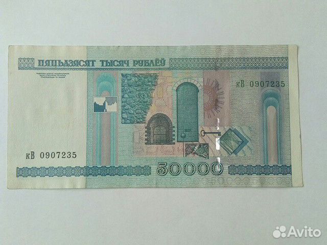 150 белорусских рублей