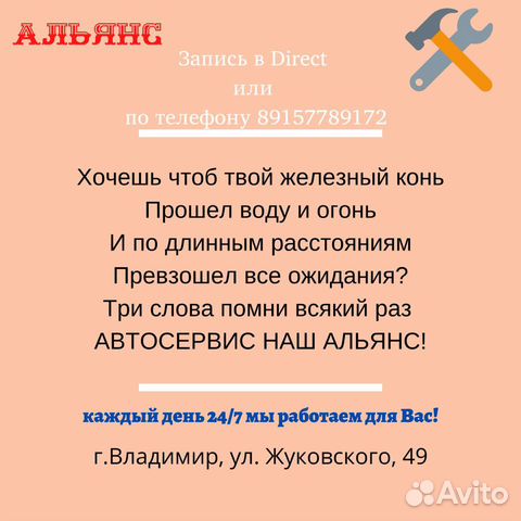 Автосервис альянс