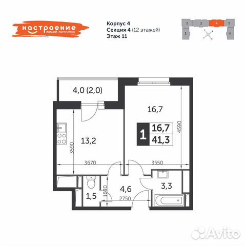 1-к квартира, 41.3 м², 6/12 эт.