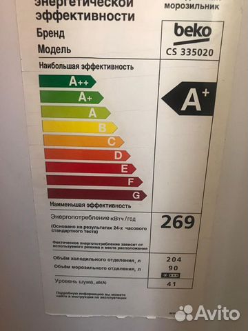 Холодильник Beko CS 335020 Холодильник Beko CS 335020