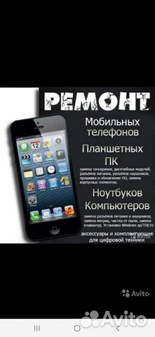 Ремонт компьютеров и iPhone Ремонт компьютеров и iPhone
