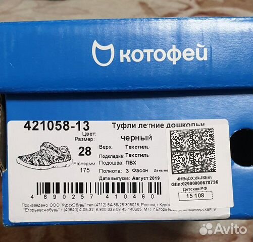 Детская обувь Детская обувь