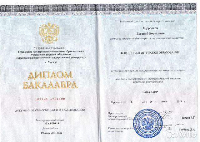Репетитор Английского языка Репетитор Английского языка