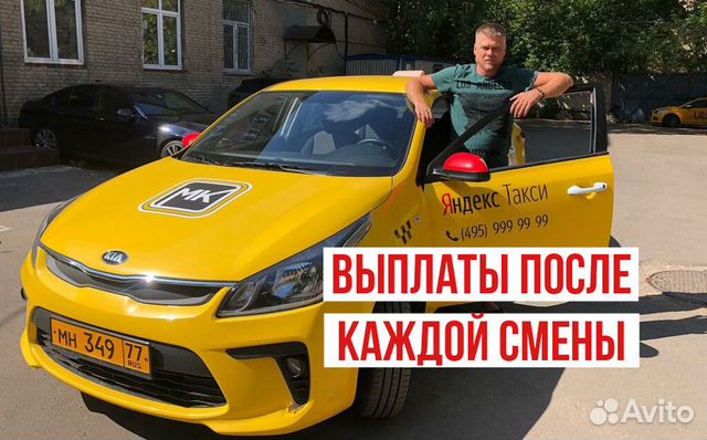 Водитель такси