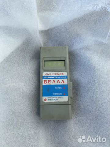 Дозиметр белла 1991 год