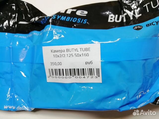 Камера для инвалидной коляски 50*160