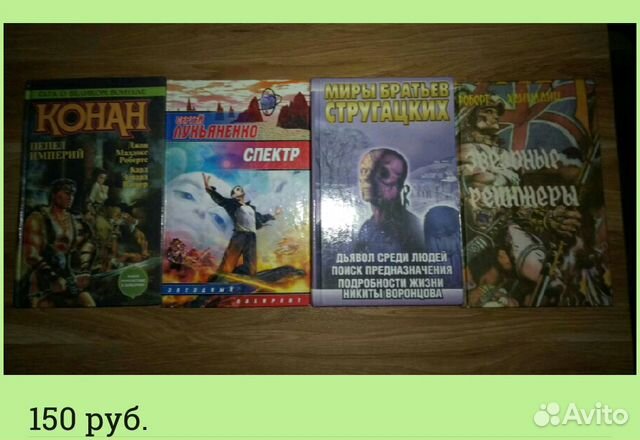 Фэнтези. Конан,Лукьяненко и пр