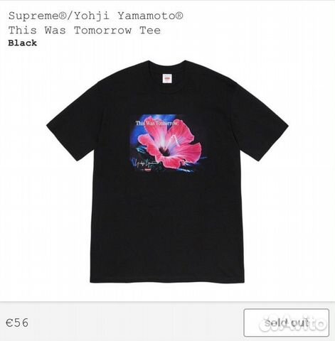 supreme tomorrow tee