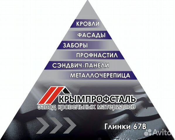 крымпрофсталь