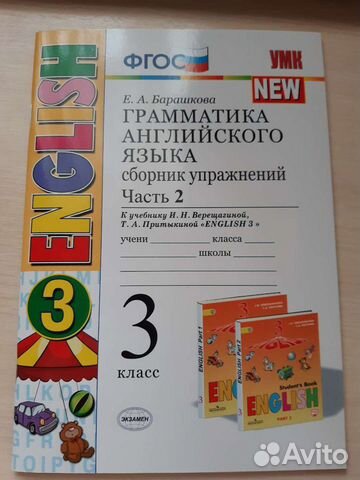 Рабочая тетрадь (сборник упражнений)