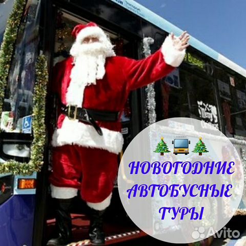 Новогодние Туры Из Краснодара Новогодние Туры Из Краснодара