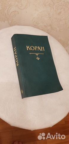 Книга: Коран. Перевод Османова