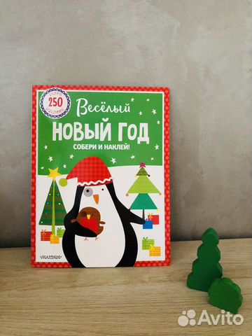 Веселый Новый Год Книга Веселый Новый Год Книга