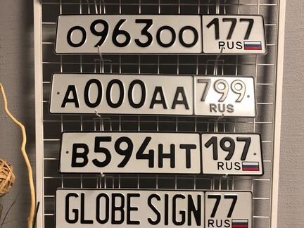 Изготовление гос номеров