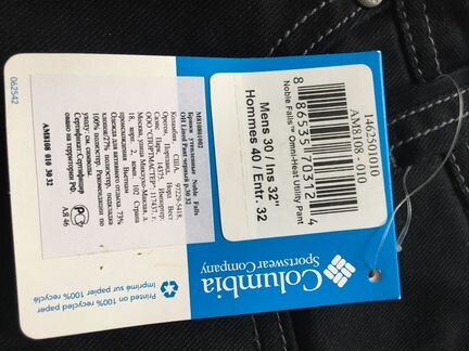 Брюки утеплённые мужские