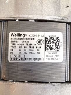 Двигататель для стиральной машины Welling 41041214