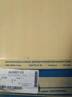 Плитка керамогранит и облицовочная