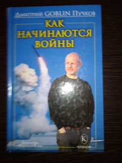 Книги Гоблина Пучкова