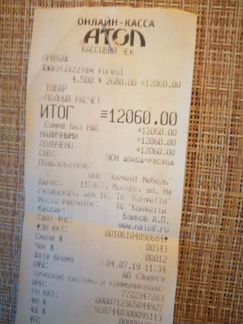 Новый рулон ткани портьерно-обивочной 4,5м