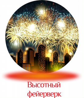 Салют 50 залпов 