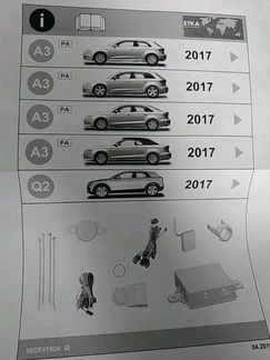 Передний парктроник Audi оригинал
