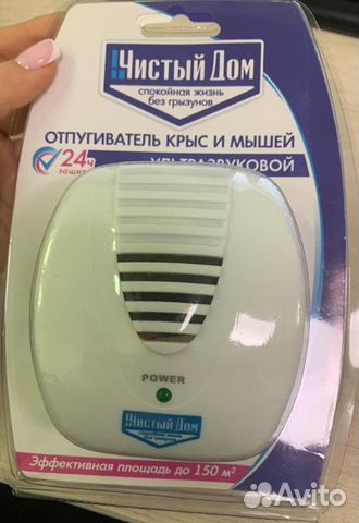 Отпугиватель мышей и крыс ультразвуковой новый