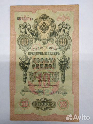 Государственный кредитный билет