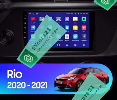 Kia Rio 2020-2021 Android магнитола
