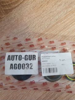 Ремкомплект рулевой рейки Шевроле лачетти