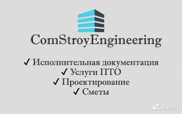 Исполнительная документация, ППР, услуги пто,Сметы