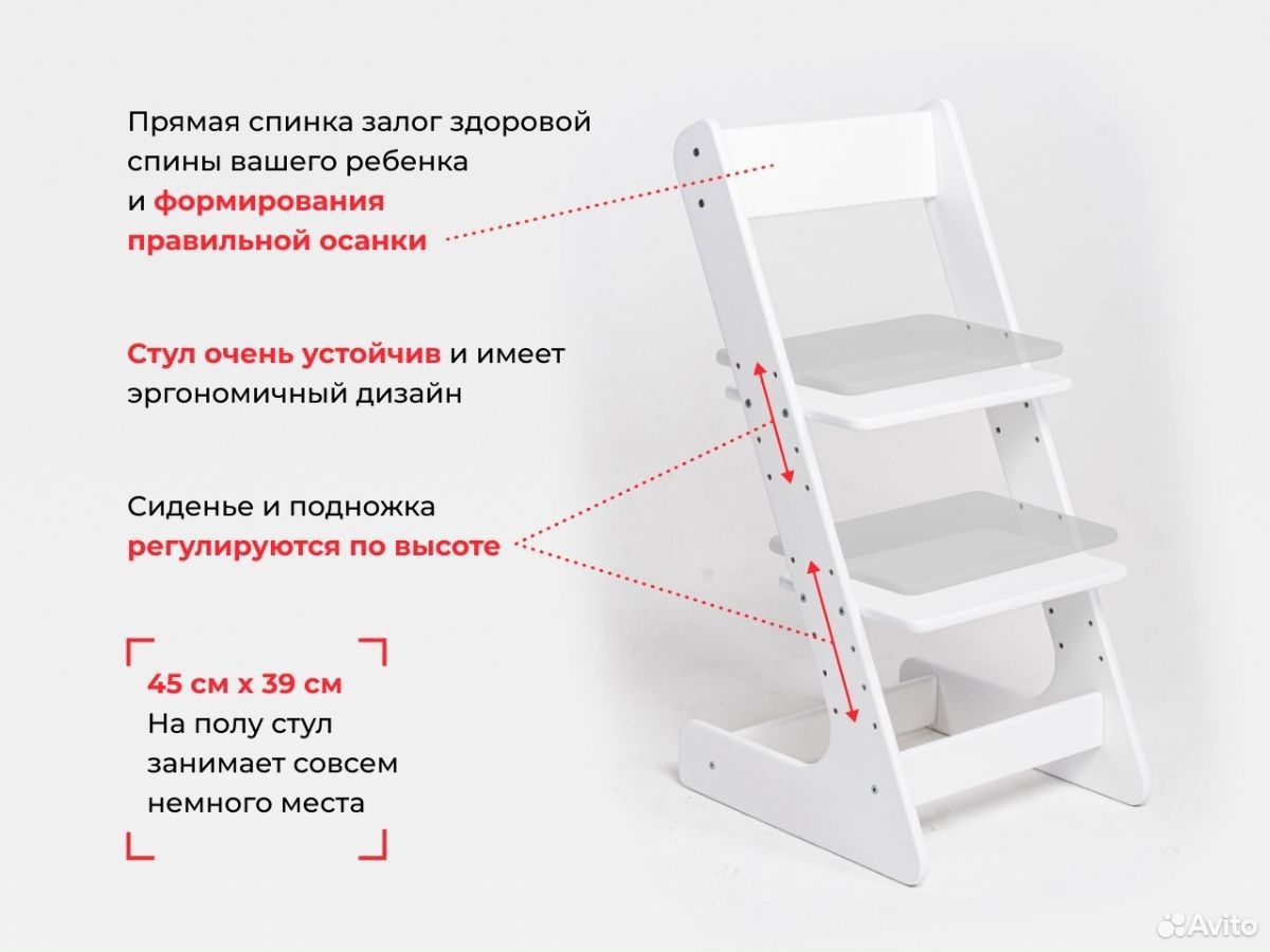 растущий стул инструкция по сборке