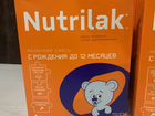 Детская молочная смесь Nutrilak+