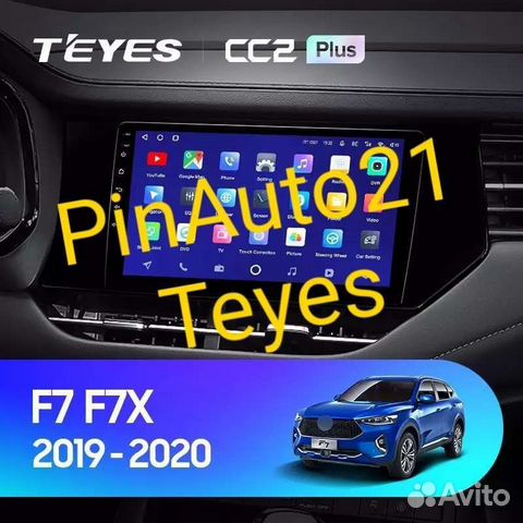 Магнитола Haval F7 F7X