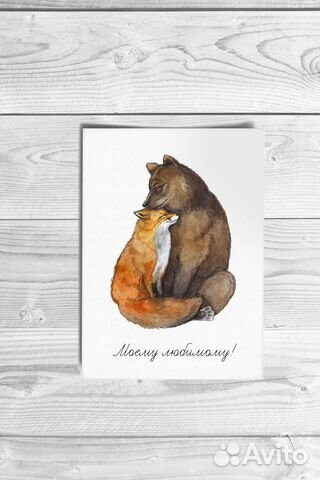 Лиса и медведь акварелью)