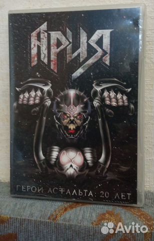 DVD Ария. Герой асфальта 20 лет с автографами