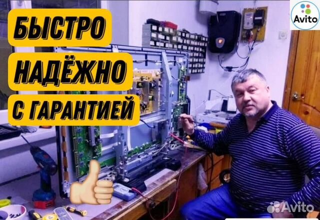 Ремонт телевизоров ремонт компьютеров / ноутбуков