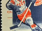 СССР 1963 Хоккей разновидность 