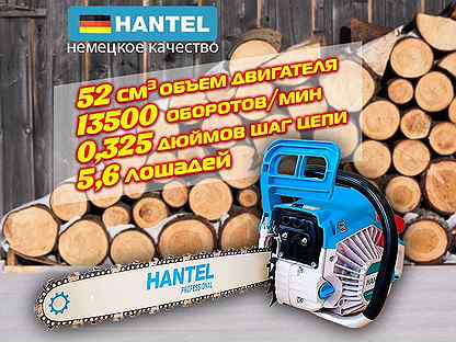 Цепная бензиновая пила hantel MS 4500