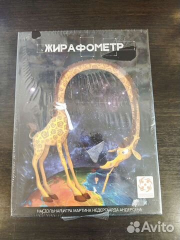 Настольная игра Жирафометр
