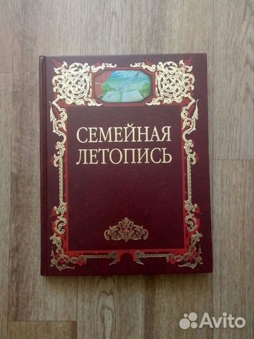 Книга-альбом 