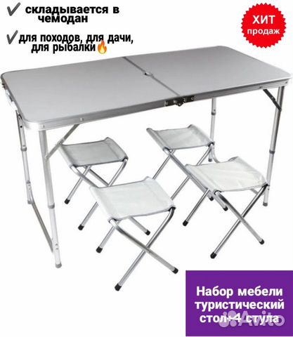 Стол складной туристический + четыре стула