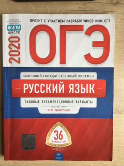 Огэ матем, русский, англ, физика, общество