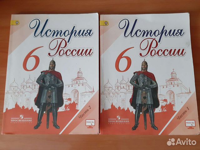 История россии тетрадь 6 класс 2023 год